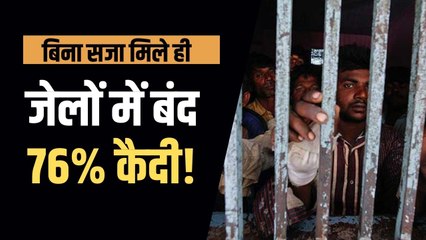 भारत की जेलों में 3.7 लाख से अधिक विचाराधीन कैदी; मुस्लिम और दलित कैदियों का बड़ा हिस्सा 🏛️