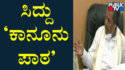 We Will Do Political Fight Against Ashwath Narayan: Siddaramaiah