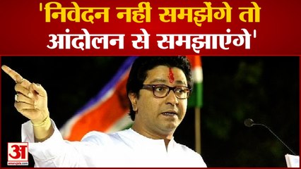 राज ठाकरे बोले जहां माइक से अजान वहीं बजाएंगे हनुमान चालीसा