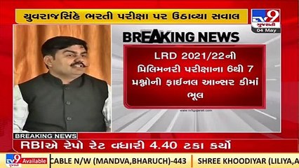 Yuvrajsinh Jadeja alleges errors in LRD 2021-22 preliminary exam answer key_ TV9News