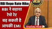 RBI Governor Shaktikant Das: Repo rate बढ़ा, EMI होगी महंगी | वनइंडिया हिंदी