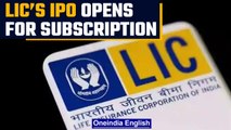 LIC’s IPO opened for subscription today in the market | Oneindia News