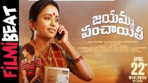 Anchor Suma’s next level promotions for Jayamma Panchayithi | Telugu Filmibeat