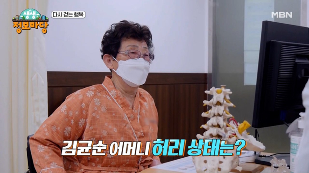 어머니는 다시 건강한 일상을 되찾을 수 있을까요? [다시 걷는 행복]