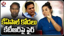 KA Paul Daughter In Law Jyothi Fires On Minister KTR | V6 News