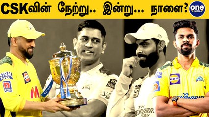 IPL 2022: CSKவின் Whistle எப்படி இருக்கு? Dhoniயும் Core Team-உம் | OneIndia Tamil