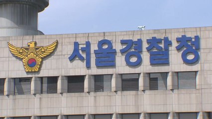 경찰, '김건희 내사보고서 유출' 경찰관 강등 결정 / YTN