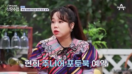 '왜 슬픈 예감은 틀린 적이 없나..' 솔로 4인방이 승철 집에 모인 이유는?