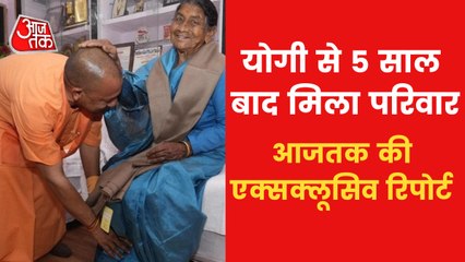 Sister Shashi told what happened between CM Yogi and mother