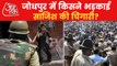 Jodhpur Violence: Internet service suspended due to tension