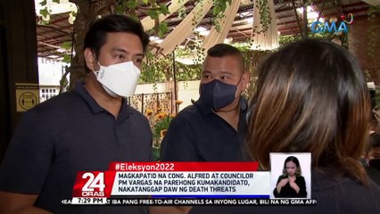 Magkapatid na Cong. Alfred at Councilor PM Vargas na parehong kumakandidato, nakatanggap daw ng death threats | 24 Oras