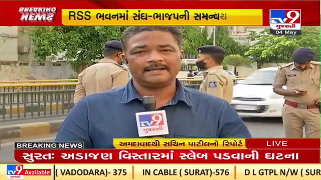 Ahmedabad_ RSS & BJP's coordination meeting to be held at RSS bhavan shortly_ TV9News