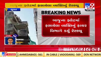 Surat_ Slab of a building collapsed in Adajan, no causalities reported_ TV9News