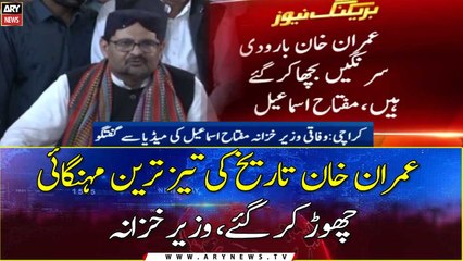 Imran Khan leaves fastest inflation in history: Finance Minister