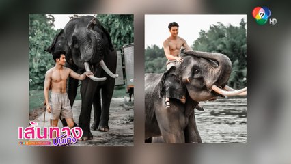 ภูมิ เกียรติภูมิ โชว์หุ่นปัง รูปขี่ช้าง ทำคอมเมนต์ไฟลุกพรึ่บ