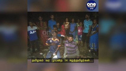 ராமநாதபுரம்: தமிழகம் வர முயன்ற 14 ஈழத்தமிழர்கள்: இலங்கை கடற்படையால் கைது!
