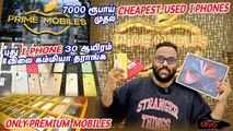 ₹8000 ரூபாய் முதல் Brand New Apple Iphones | Biggest Used Mobile Market in Tamilnadu | Prime Mobile