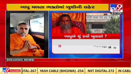 Hariharanand Bapu found, leaves for Junagadh after appearing before Vadodara Crime branch