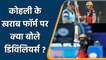 IPL 2022: AB de Villiers ने बताया Virat Kohli को असली दिक्कत कहा आ रही है? | वनइंडिया हिन्दी
