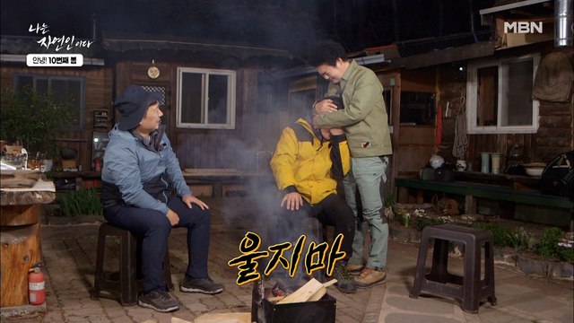 [윤택 X 이승윤 X 정형석] 캠프파이어 하며 눈물 한 바가지 흘린 사연은...?