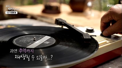 모닝커피와 LP로 하루 시작하는 네 사람! 감미로운 아침의 시작♥