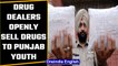Faridkot: Videos of drug dealers selling drugs to Punjab youth goes viral | OneIndia News
