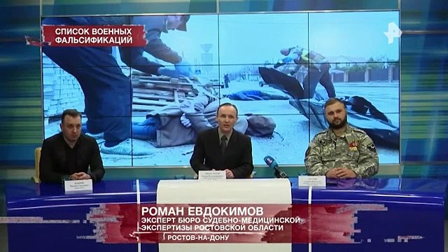 Список военных фальсификаций