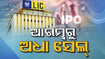 Special Story | Investors Scramble To Buy LIC Shares On First Day Of IPO - OTV Special Report