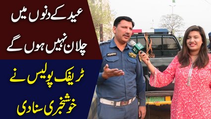 Eid k dino mein Chalan nahi hongay, Traffic Police ne khushkhabri suna di