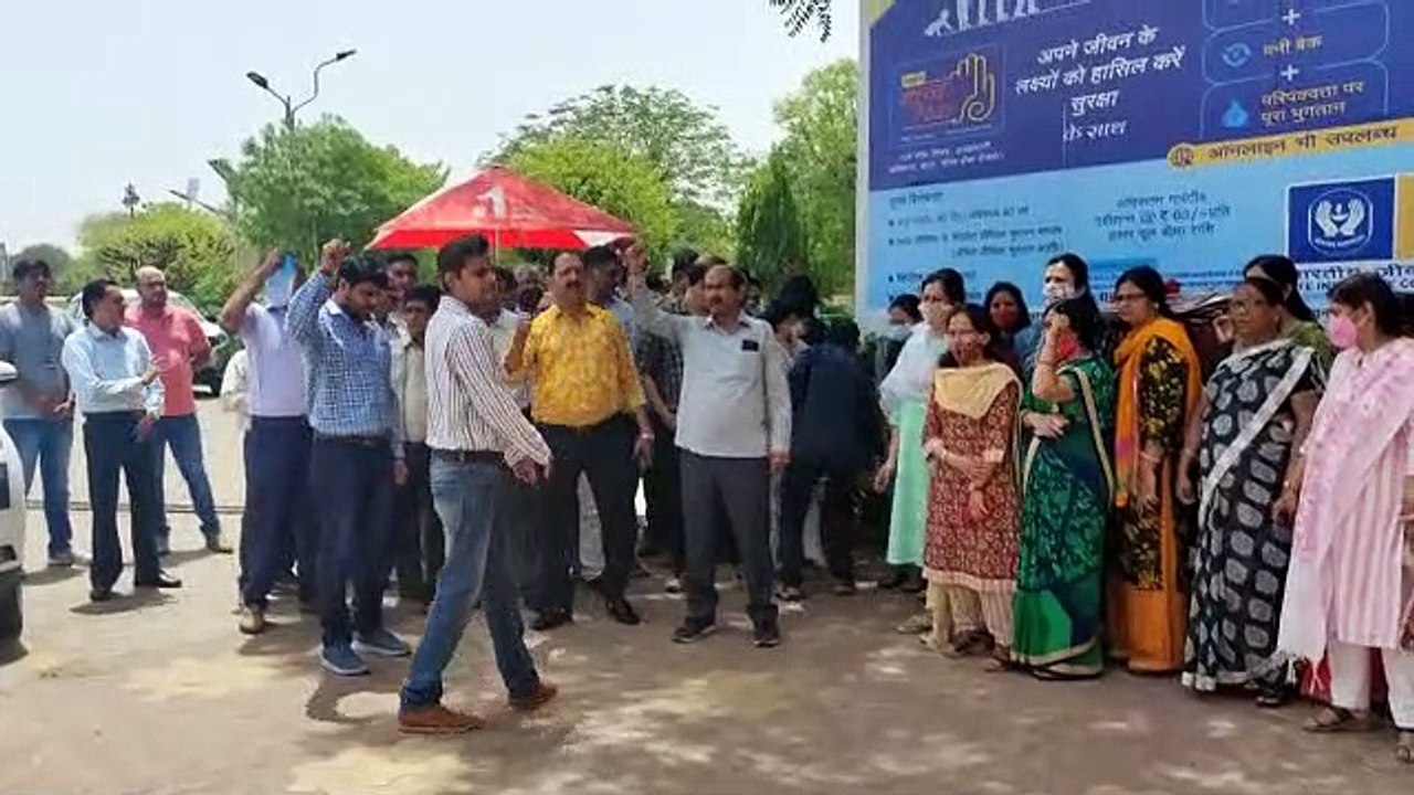 बीमा कर्मचारियों ने किया कार्य बहिष्कार