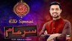 Sar-e-Aam Eid Special | Iqrar Ul Hassan | ARY News | 4th May 2022