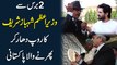 2 baras se Wazir e Azm Shahbaz Sharif ka roop dhaar kar phirnay wala Pakistani