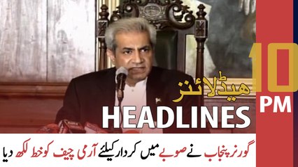 ARY News Headlines | 10 PM | 4th May 2022