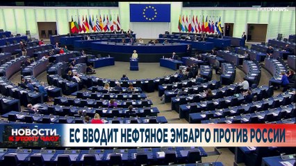 Новости дня | 4 май — вечерний выпуск