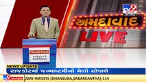 Advocate general gives statement over implementation of fire safety act in Gujarat high court _ TV9