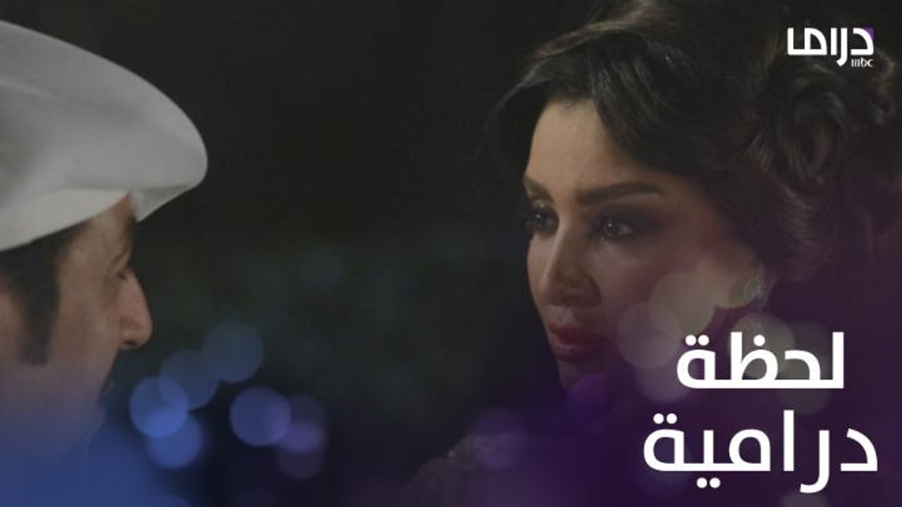 لحظة درامية تجمع ماسة مع بحر