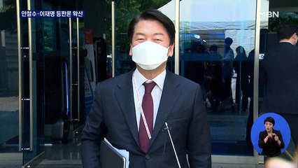 안철수 성남갑 보궐 출마 임박…이재명은 '계양을 추대론'