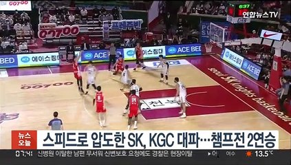 스피드로 압도한 SK, KGC 대파…챔프전 2연승