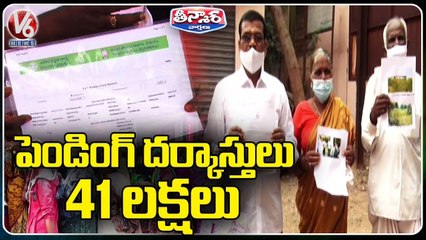 Govt Negligence On Pending Applications For Welfare Schemes _ V6Teenmaar