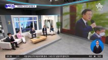 文 “尹정부, 우리 정부 성과 전면 부정”