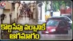 People Facing Problems On Hyderabad Road Damage Due To Heavy Rain, Transportation Stopped  _ V6 News