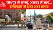 Conspiracy revealed on Pak border, tension in Rajasthan