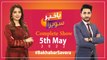Bakhabar Savera Eid Special with Ashfaque Ishaque Satti and Amna Khatana | Eid Day 3 | 5th May 2022