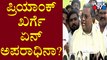 PSI Recruitment Scam: CID Issues Third Notice To Priyank Kharge; Siddaramaiah Reacts