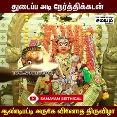 மாமன் - மச்சான் உறவு; துடைப்பத்தால் அடிக்கும் வினோத திருவிழா!