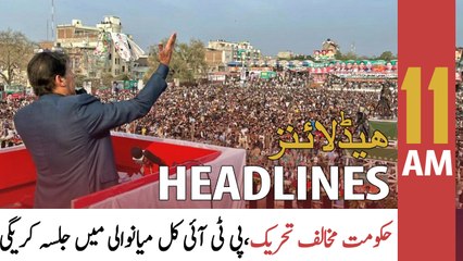 ARY News Headlines | 11 AM | 5th May 2022