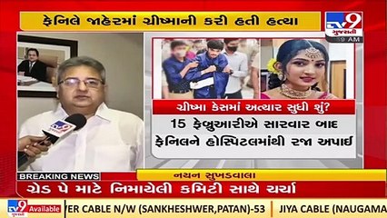 Quantum of punishment to be pronounced today in Grishma Vekariya Murder Case _Surat _TV9News
