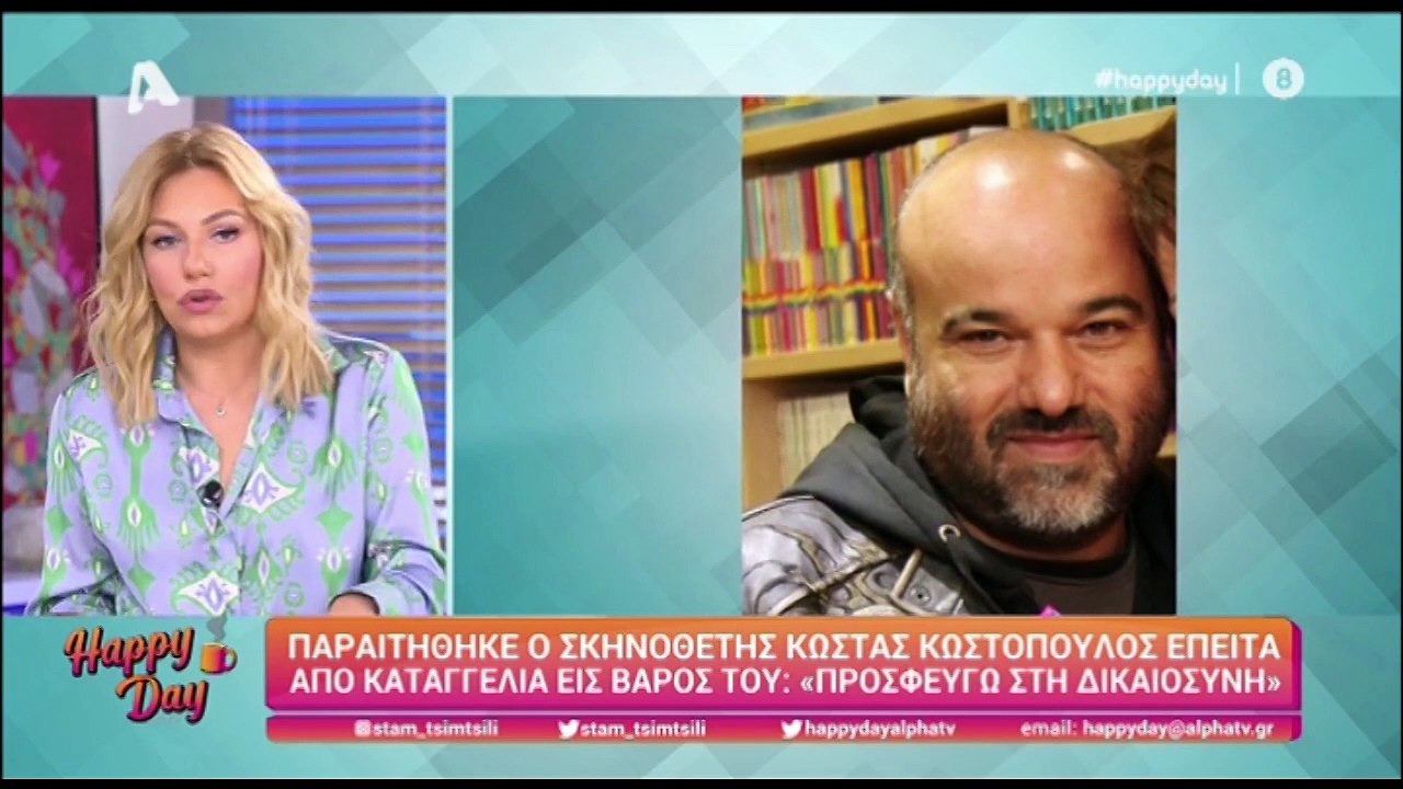 Τσιμτσιλή: Έτσι σχολίασε την παραίτηση του σκην...