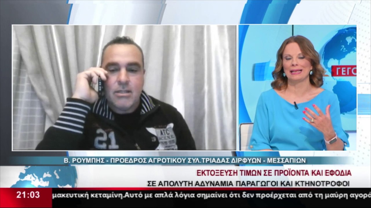 Ο Πρόεδρος του Αγροτικού Συλλόγου Τριάδας - Διρ...