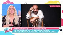 Super Κατερίνα: Η πρώτη αντίδραση της ηθοποιού μετά την ανάρτηση του σκηνοθέτη του Σασμού